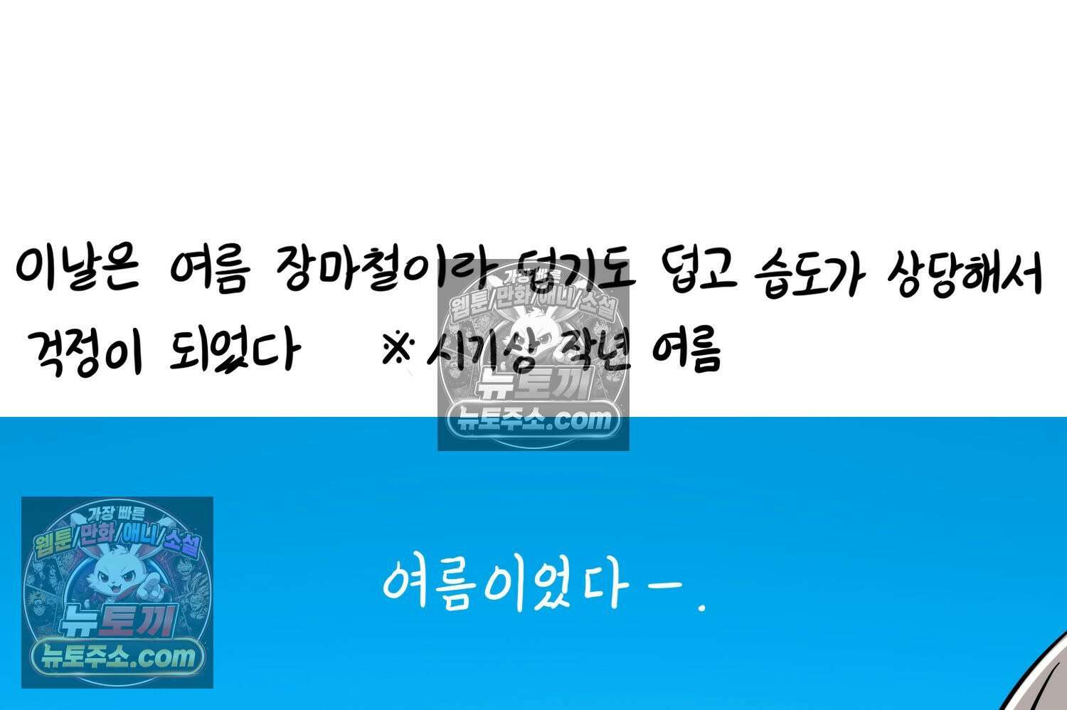 재활용 머학생 133화 코스프레 하는 만화(2) 72