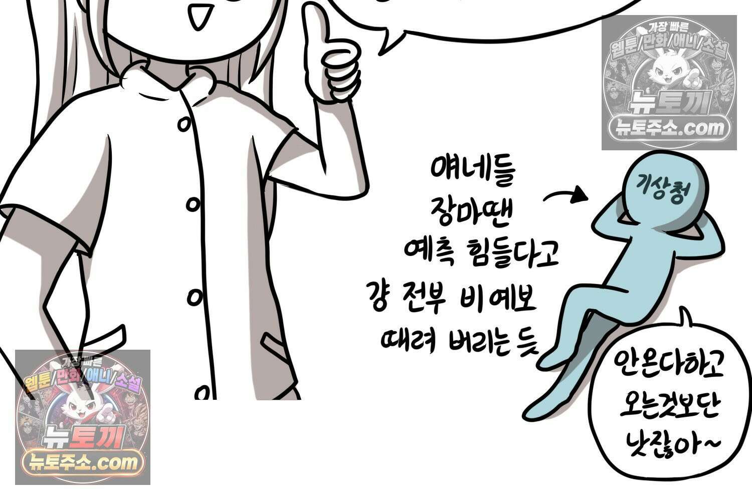 재활용 머학생 133화 코스프레 하는 만화(2) 75