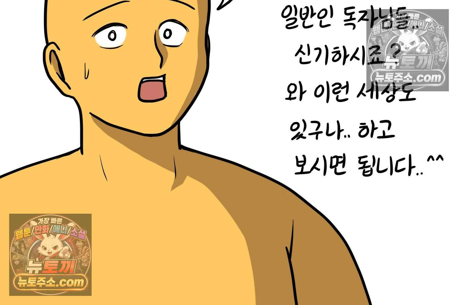 재활용 머학생 133화 코스프레 하는 만화(2) 77