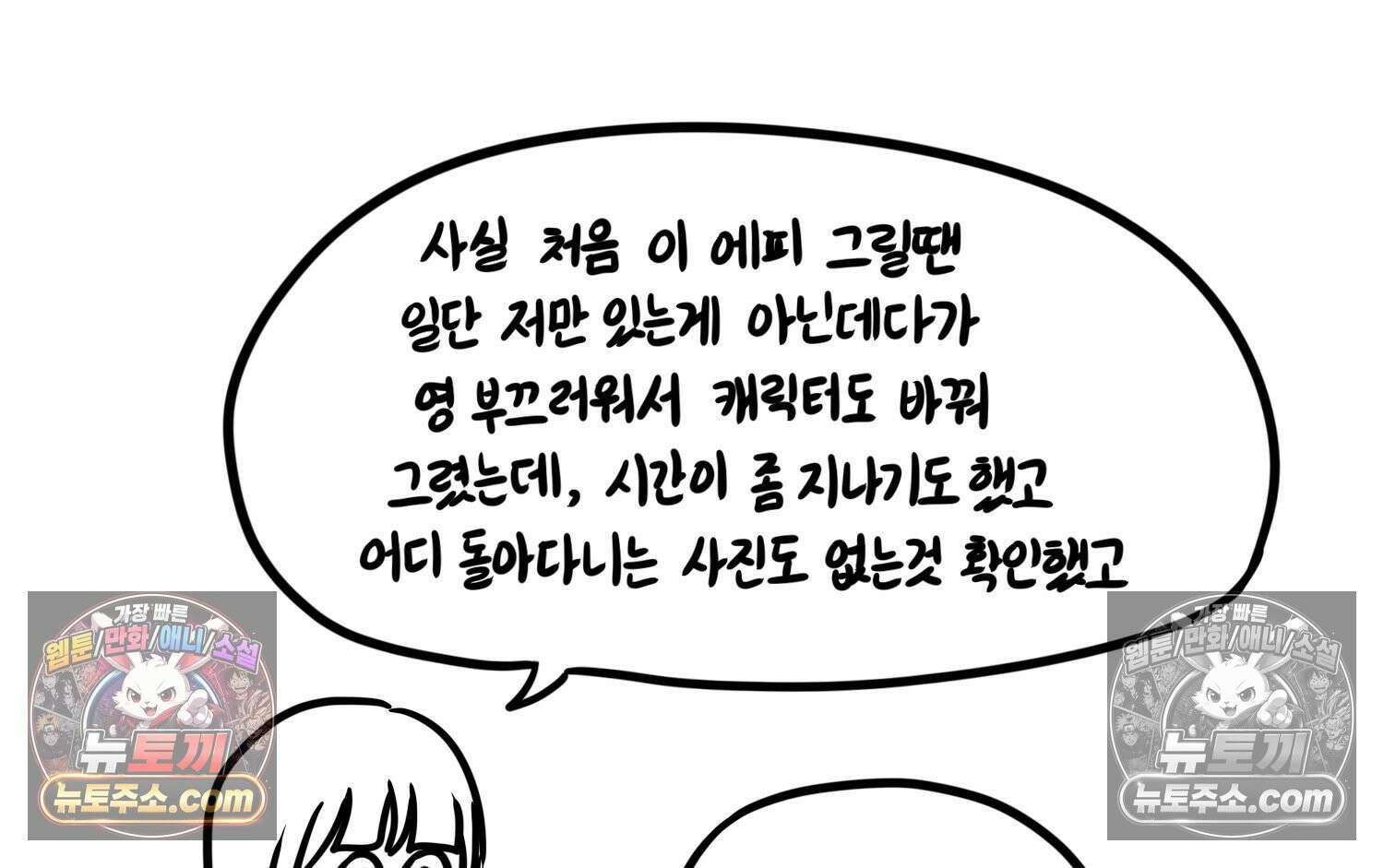 재활용 머학생 133화 코스프레 하는 만화(2) 79