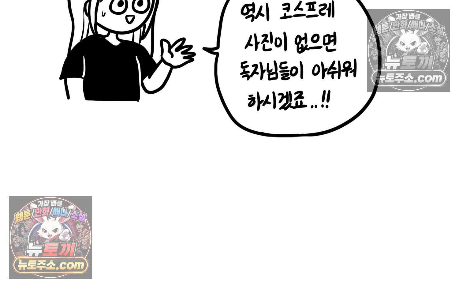 재활용 머학생 133화 코스프레 하는 만화(2) 80