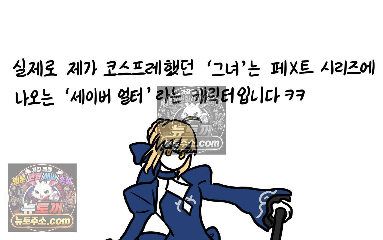 재활용 머학생 133화 코스프레 하는 만화(2) 81