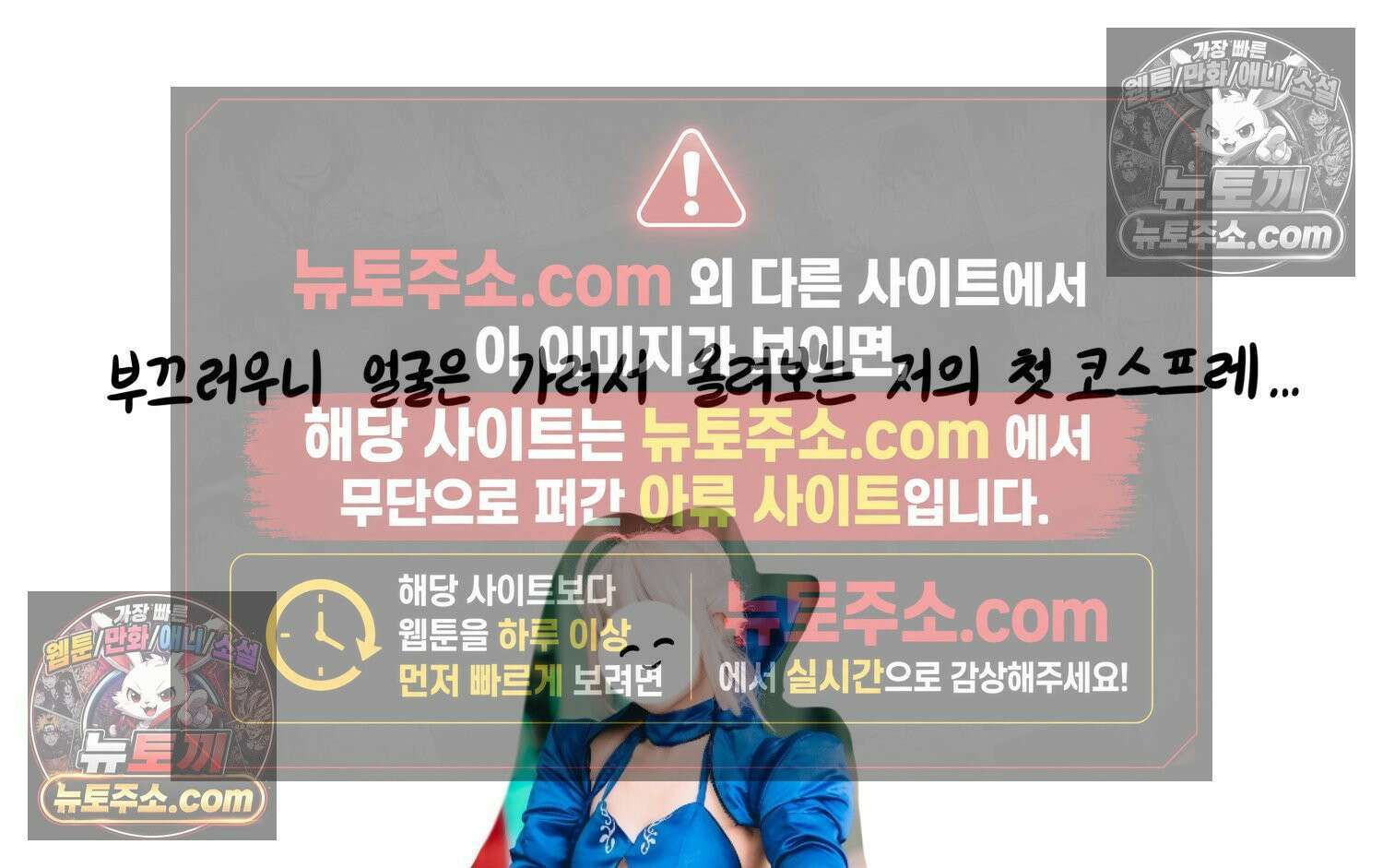 재활용 머학생 133화 코스프레 하는 만화(2) 83