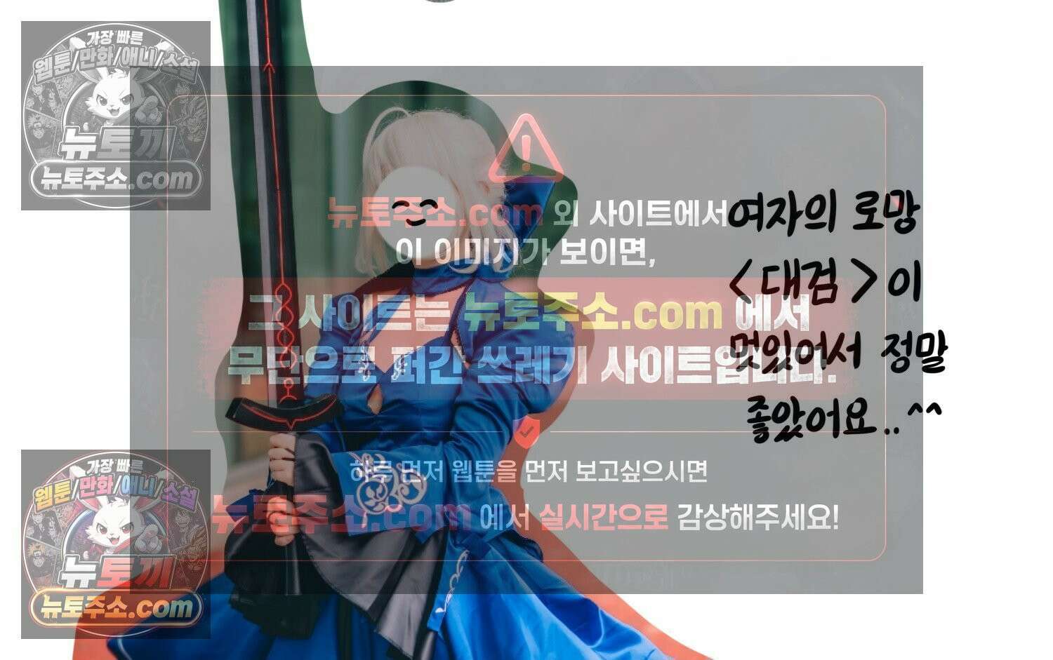 재활용 머학생 133화 코스프레 하는 만화(2) 85