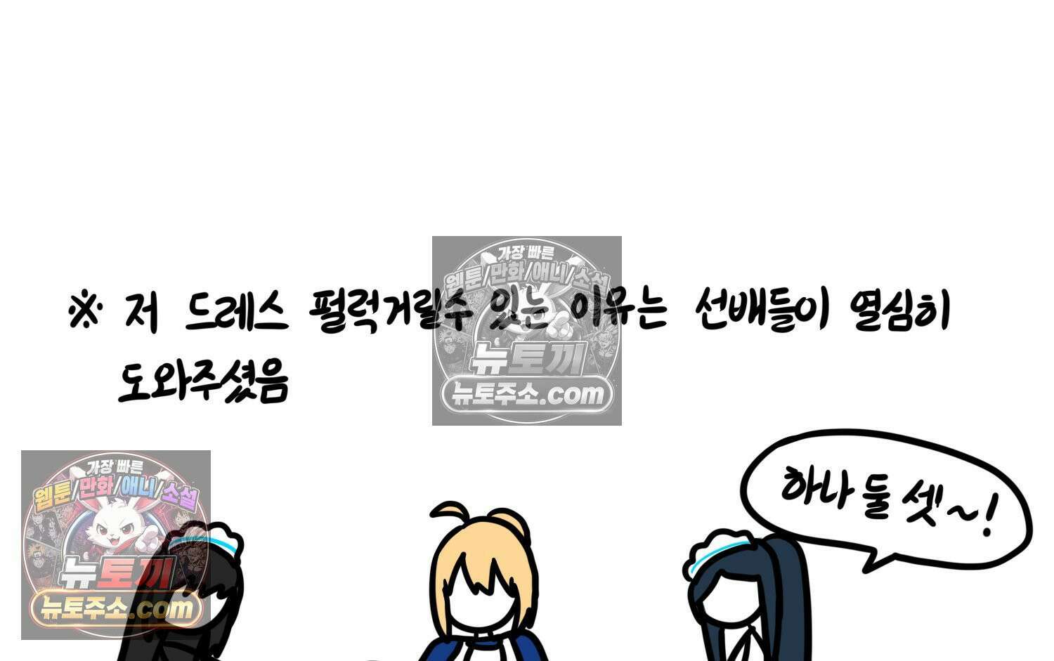 재활용 머학생 133화 코스프레 하는 만화(2) 87