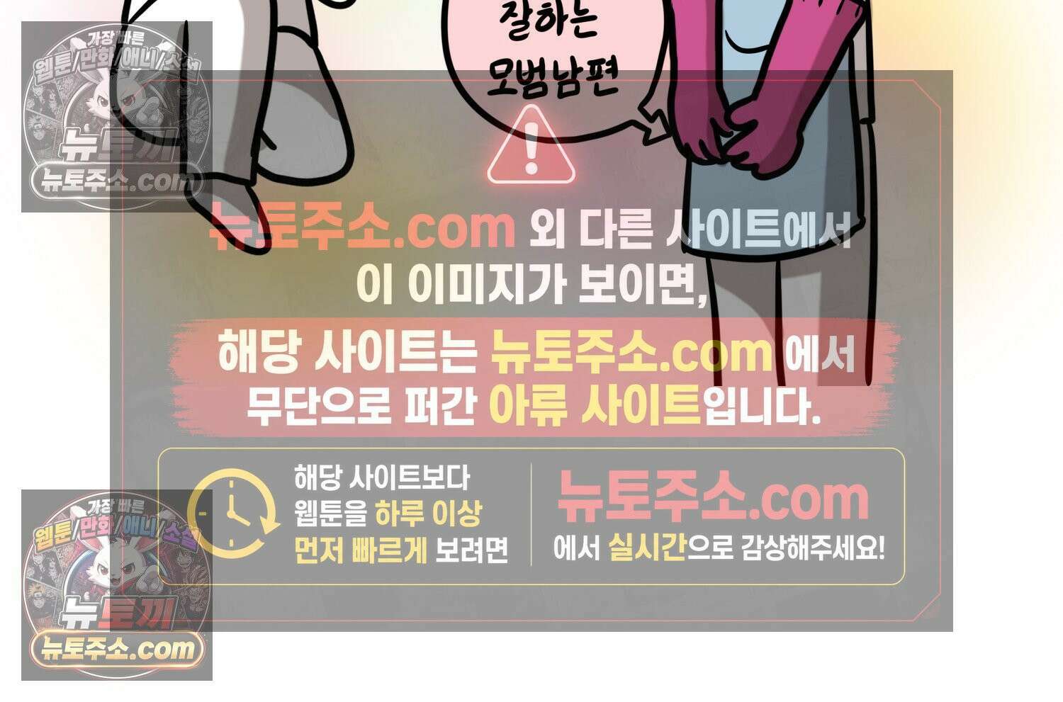 재활용 머학생 140화 웃긴 남자 감자 7