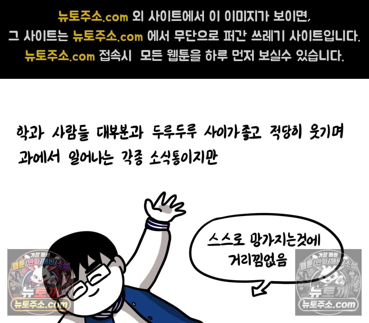 재활용 머학생 140화 웃긴 남자 감자 16