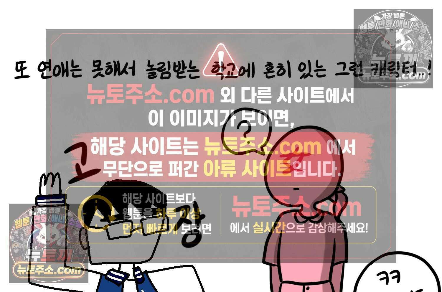 재활용 머학생 140화 웃긴 남자 감자 18