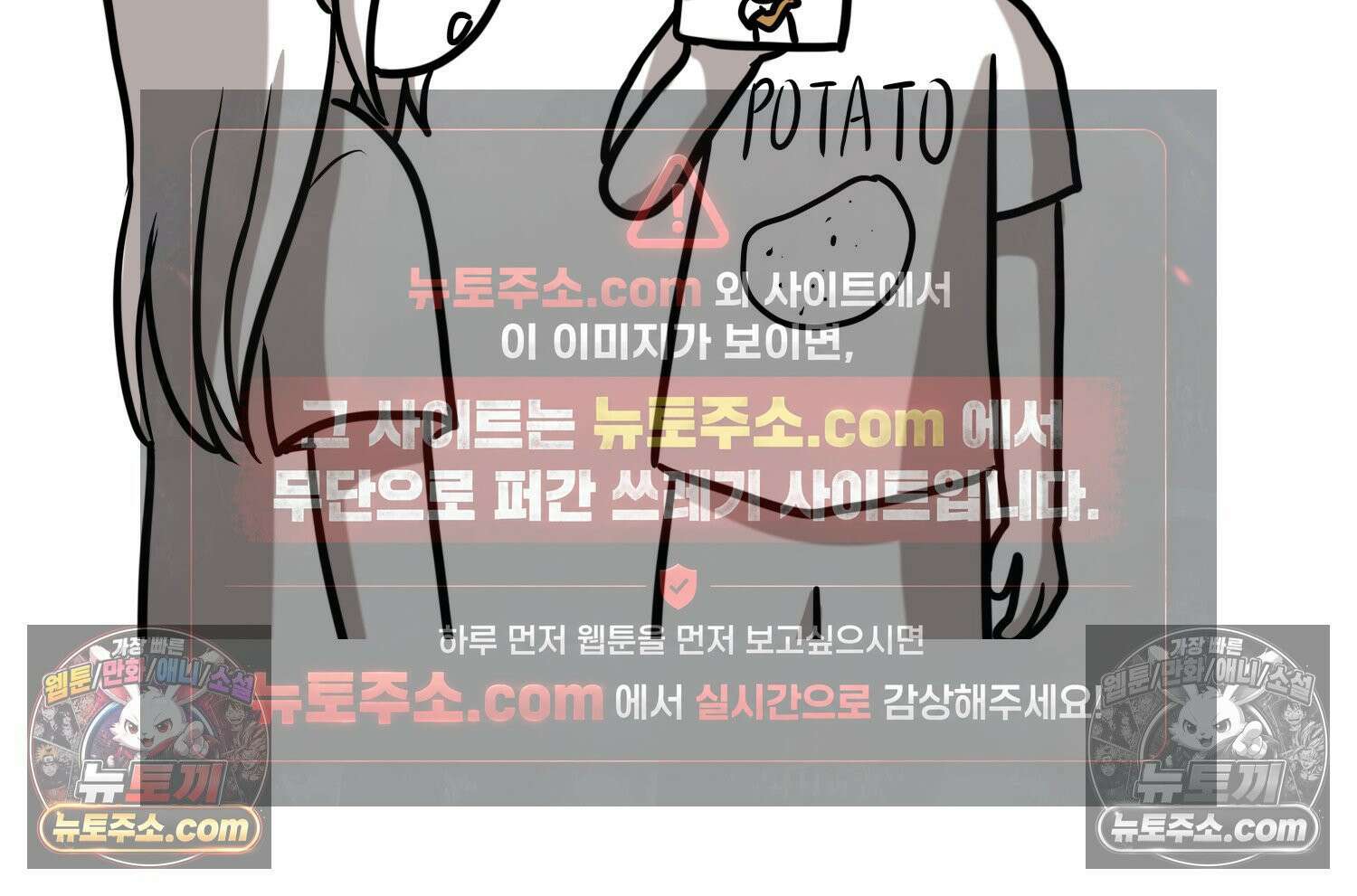 재활용 머학생 140화 웃긴 남자 감자 25