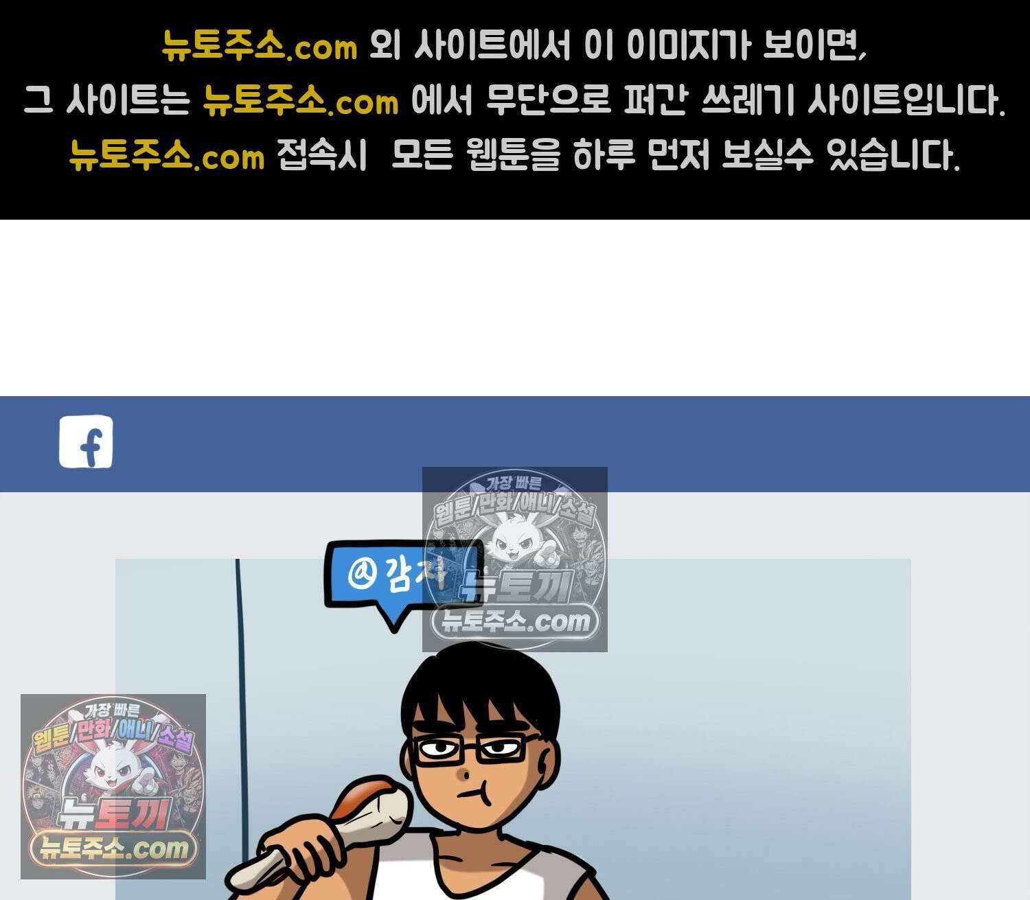 재활용 머학생 140화 웃긴 남자 감자 28