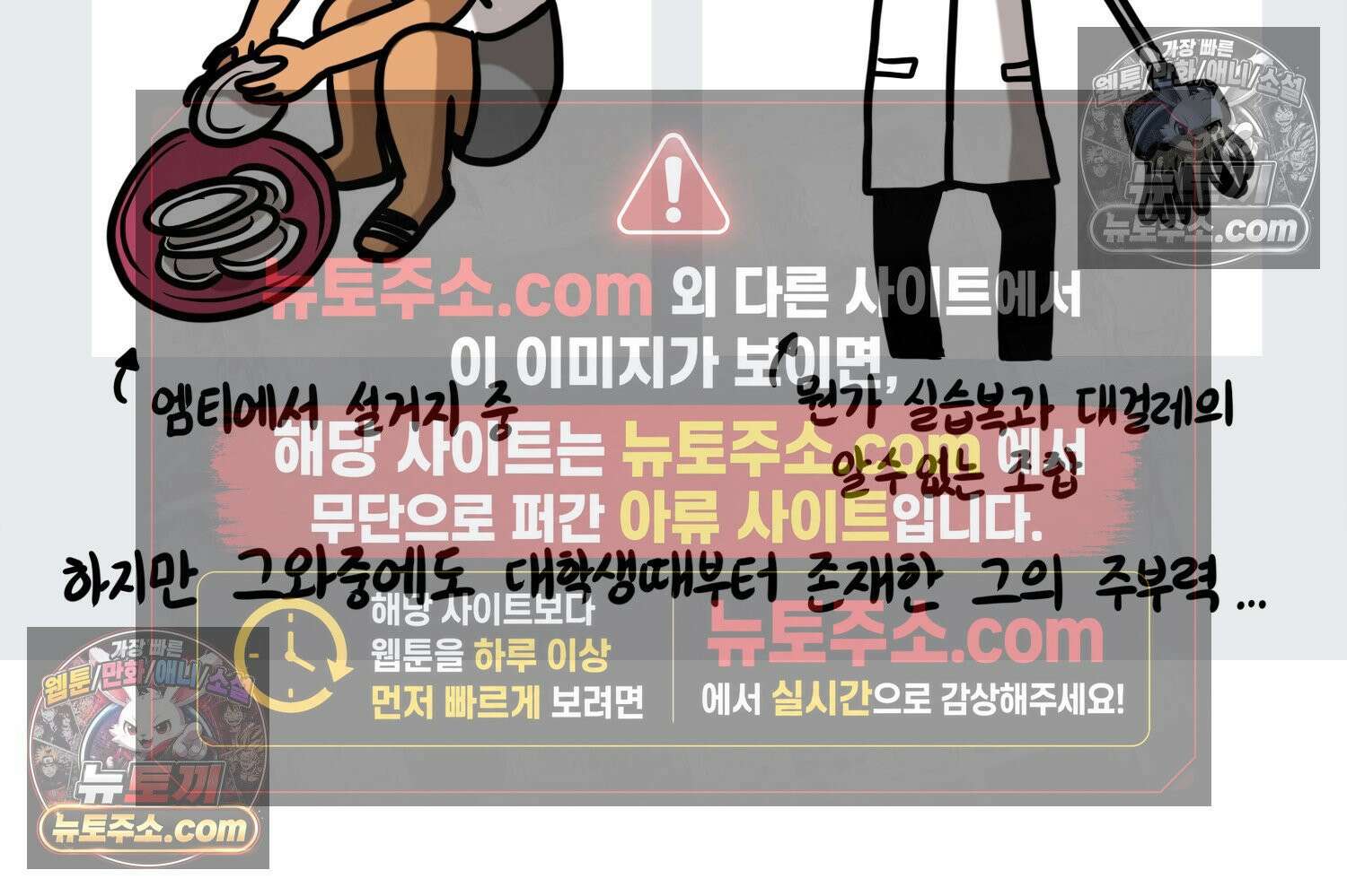 재활용 머학생 140화 웃긴 남자 감자 31