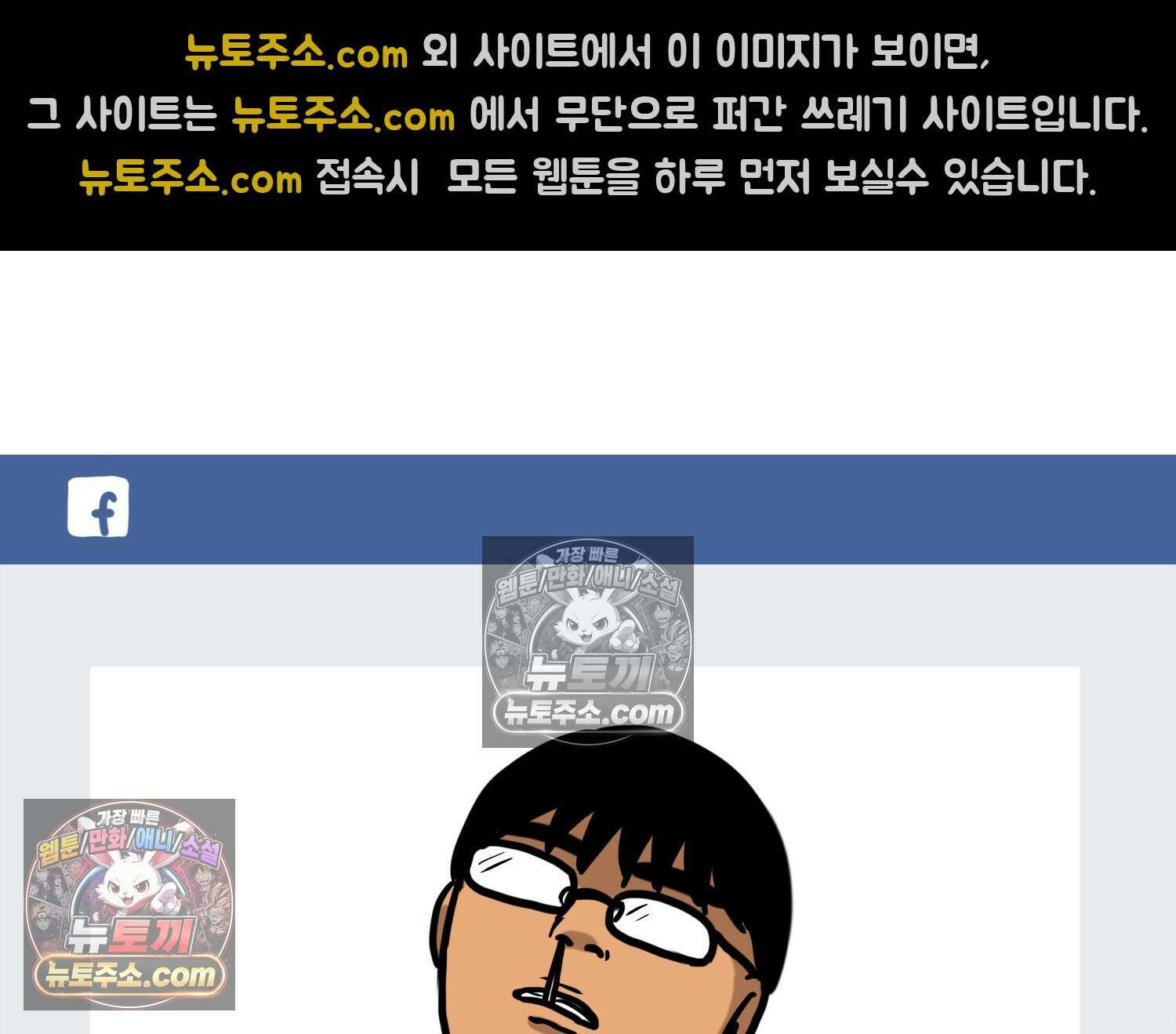 재활용 머학생 140화 웃긴 남자 감자 32