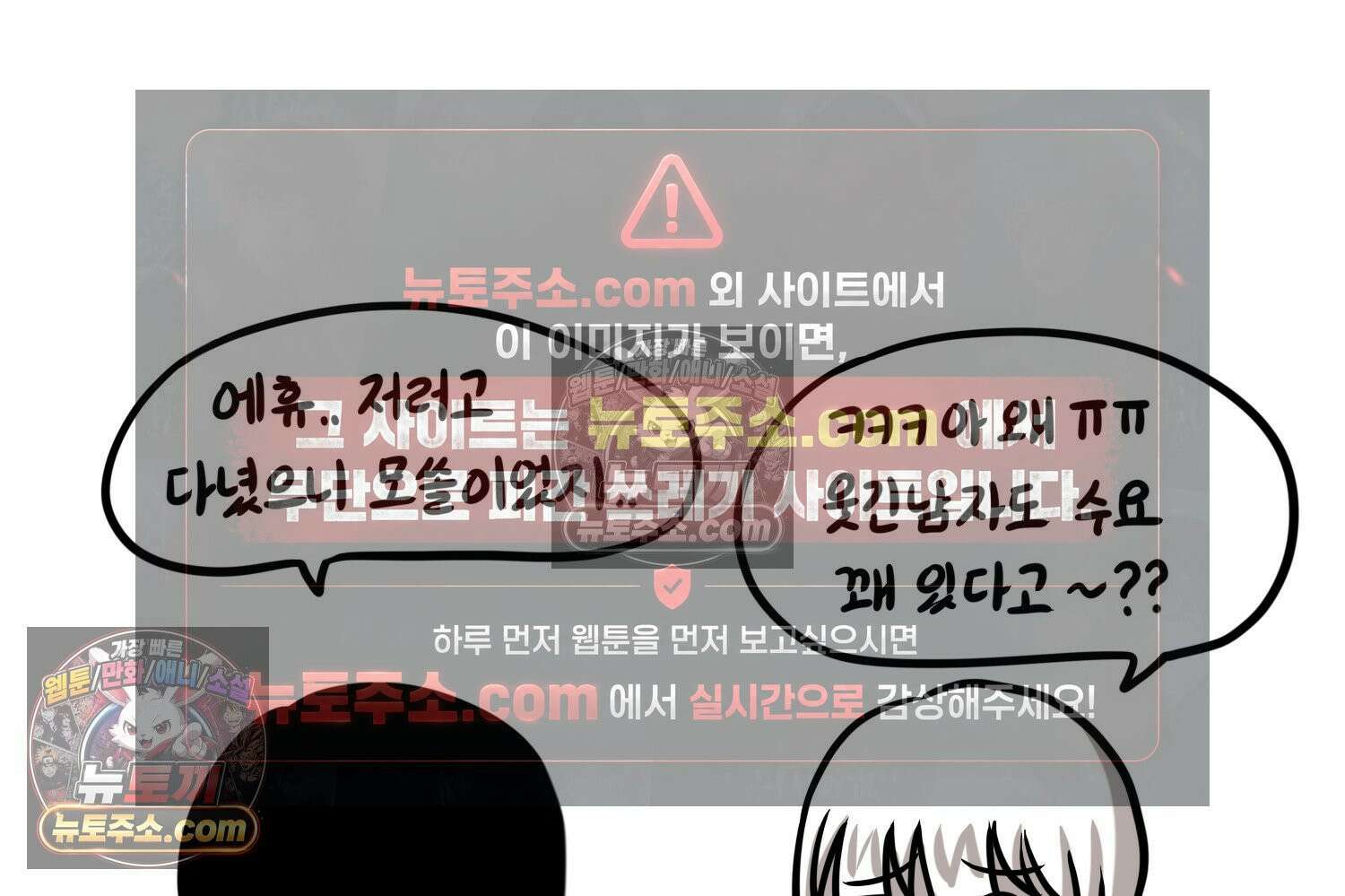 재활용 머학생 140화 웃긴 남자 감자 36