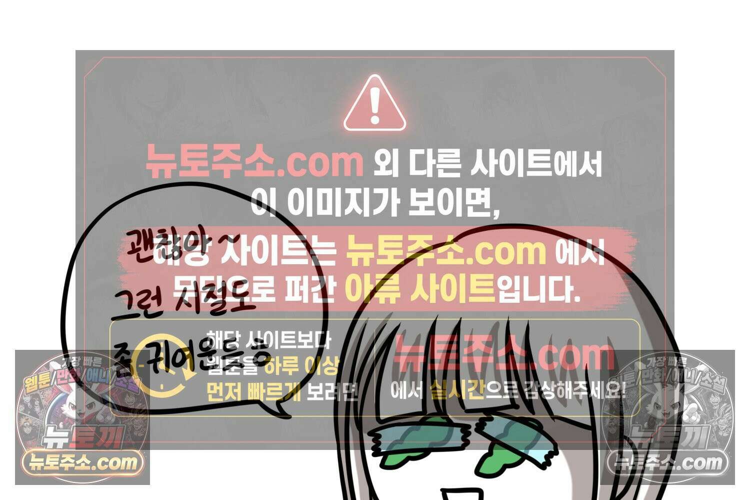재활용 머학생 140화 웃긴 남자 감자 52