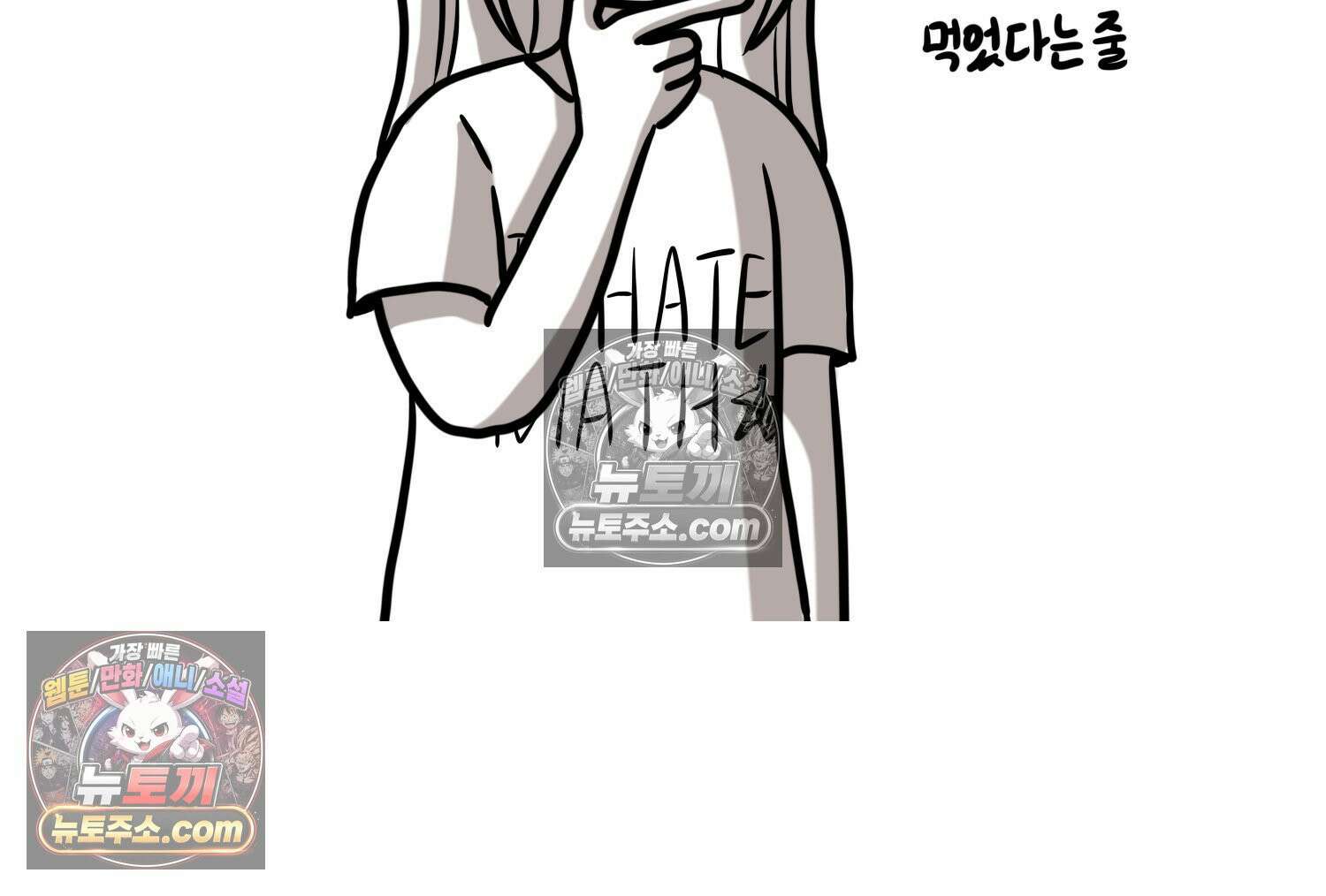 재활용 머학생 140화 웃긴 남자 감자 61