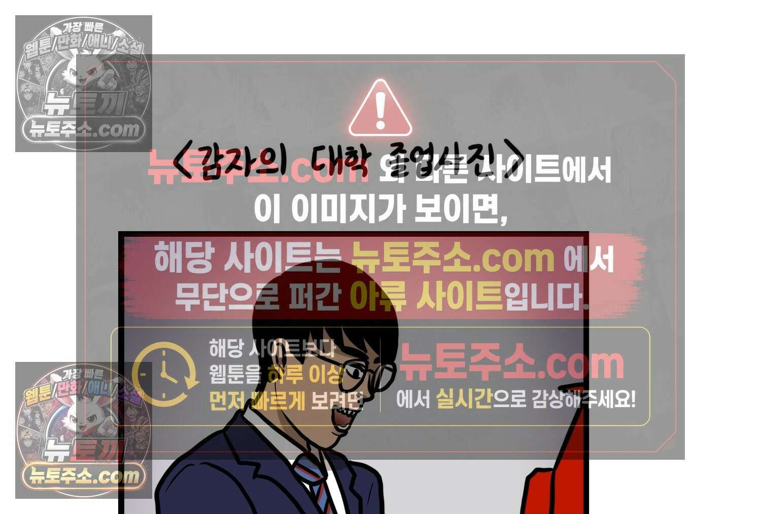 재활용 머학생 140화 웃긴 남자 감자 62