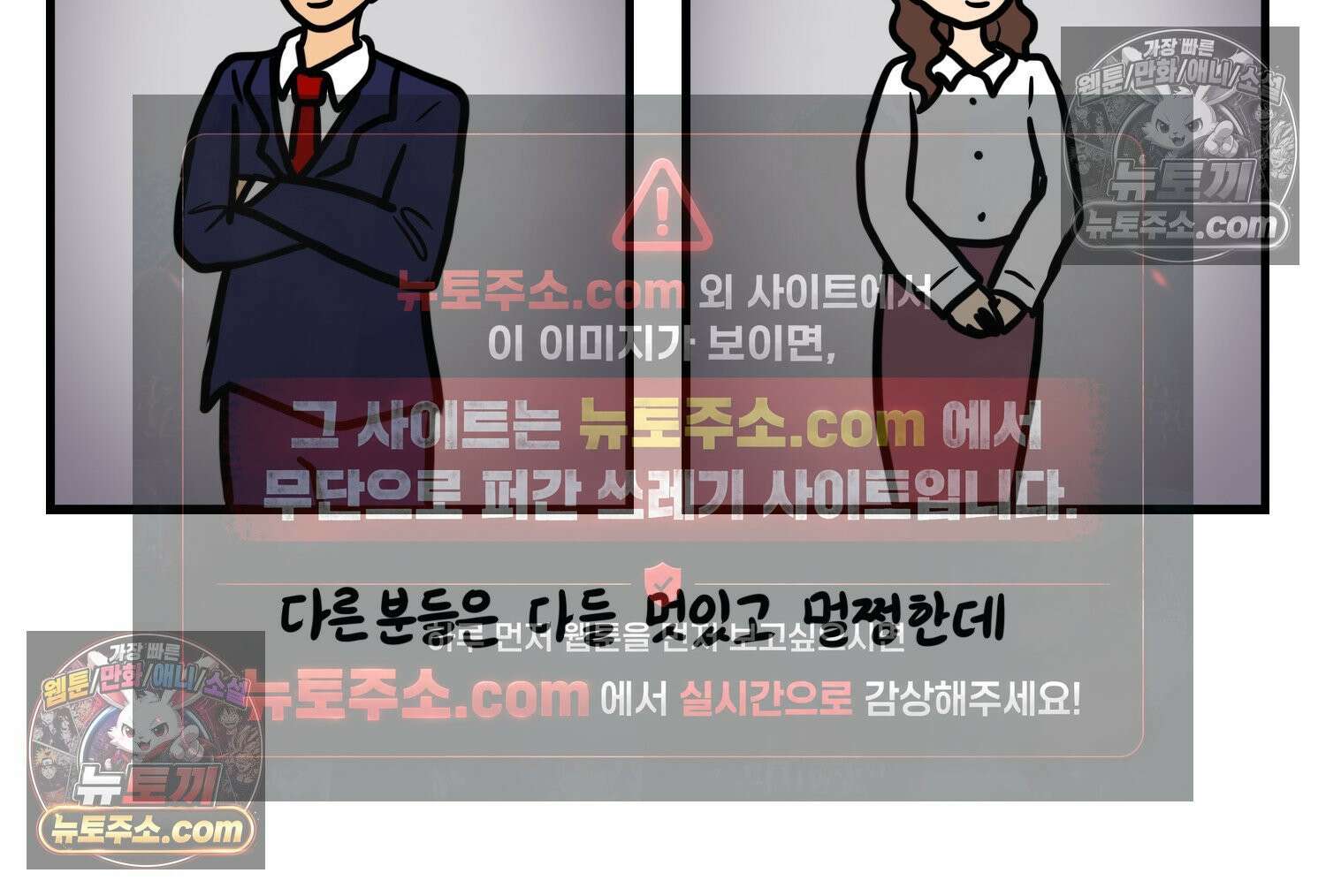 재활용 머학생 140화 웃긴 남자 감자 67