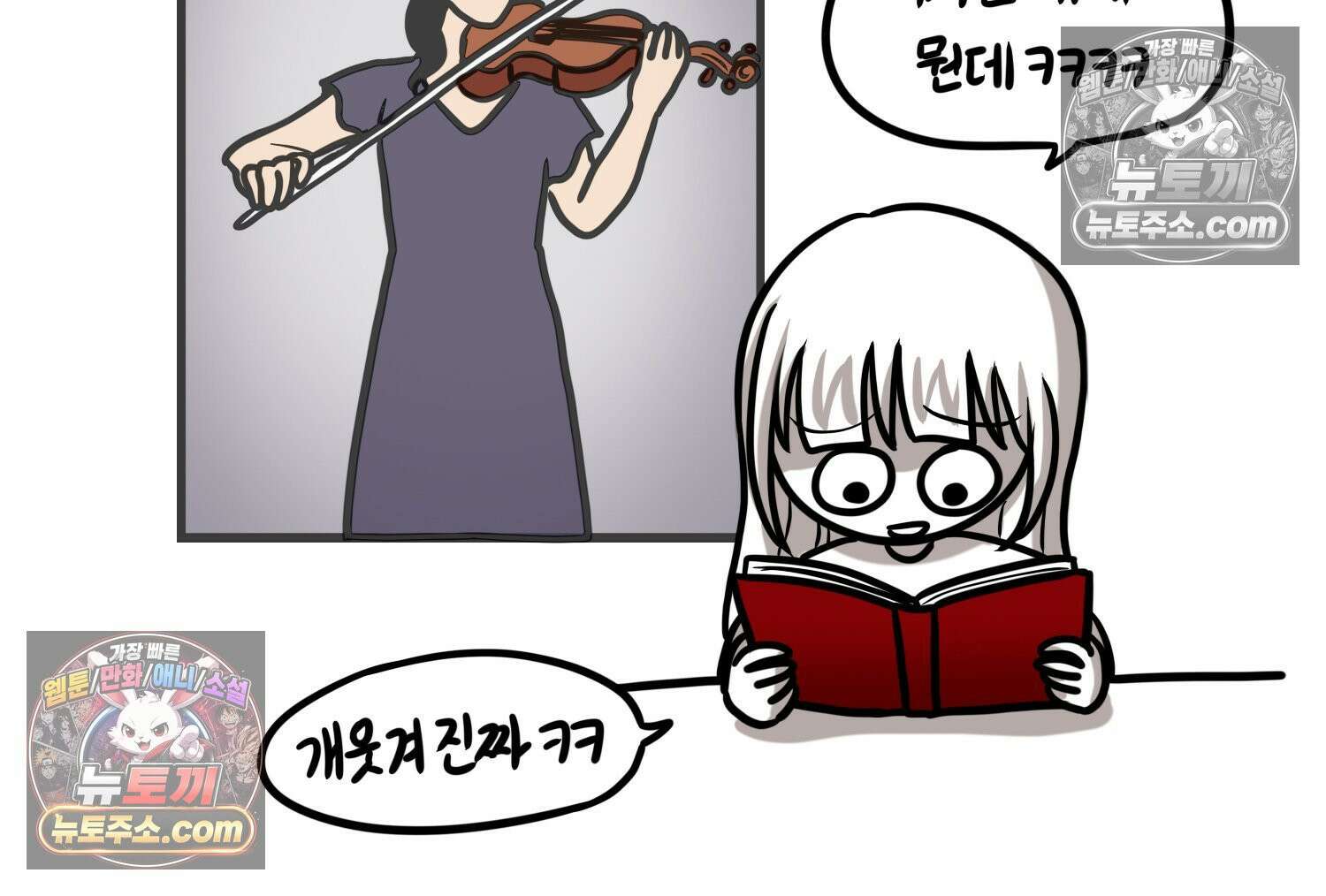 재활용 머학생 140화 웃긴 남자 감자 71