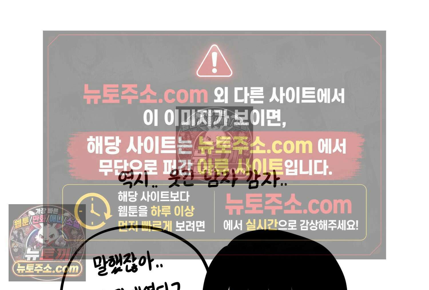 재활용 머학생 140화 웃긴 남자 감자 72