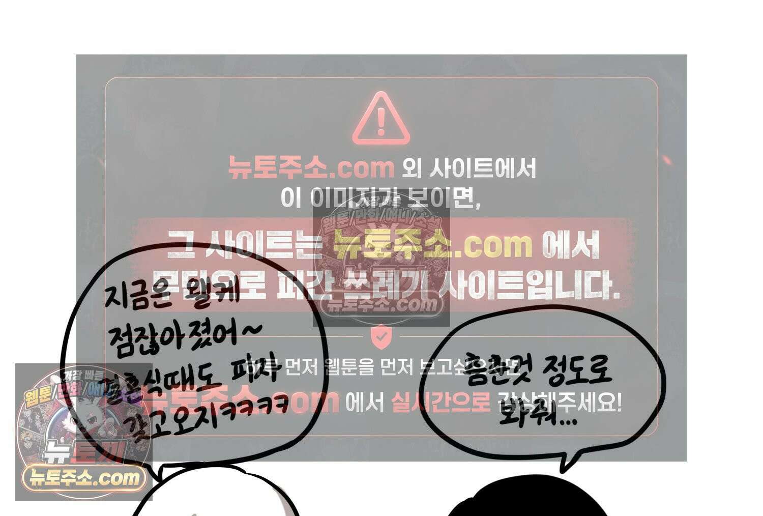 재활용 머학생 140화 웃긴 남자 감자 74