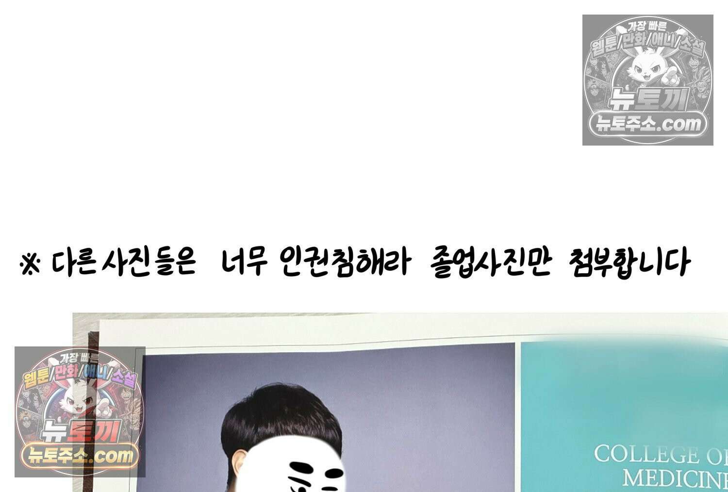 재활용 머학생 140화 웃긴 남자 감자 76