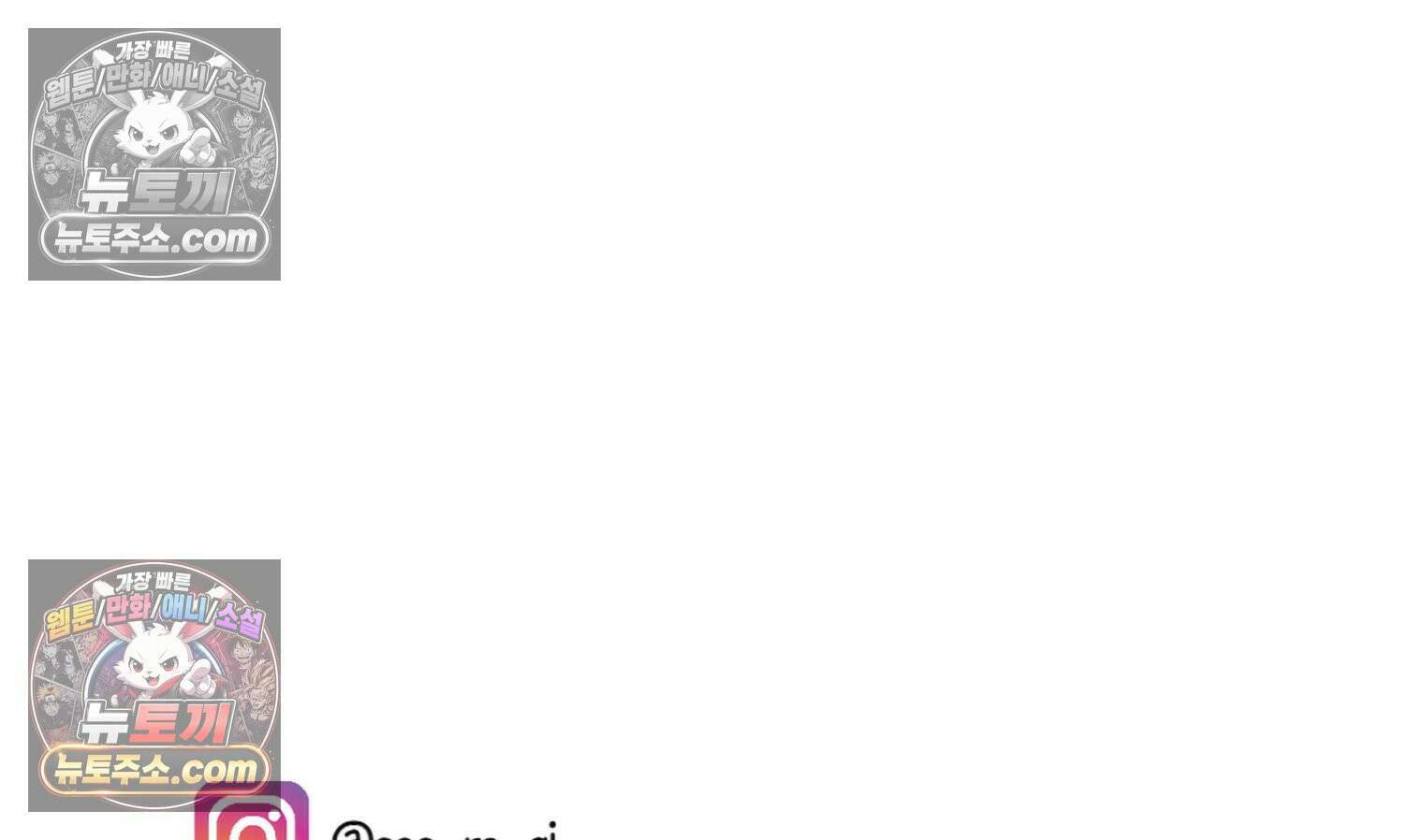 재활용 머학생 140화 웃긴 남자 감자 78