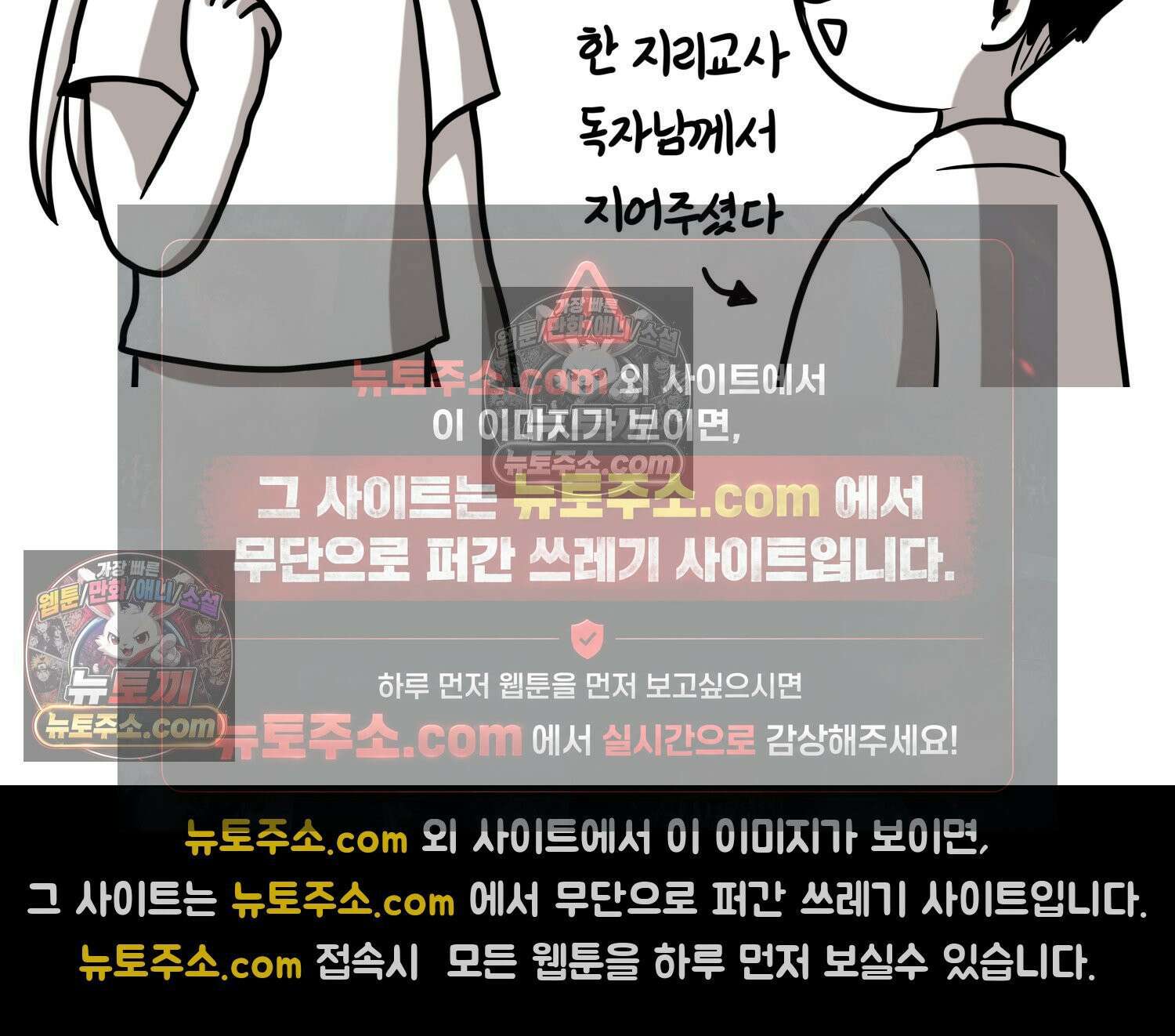 재활용 머학생 145화 전남친 수학쿤 5