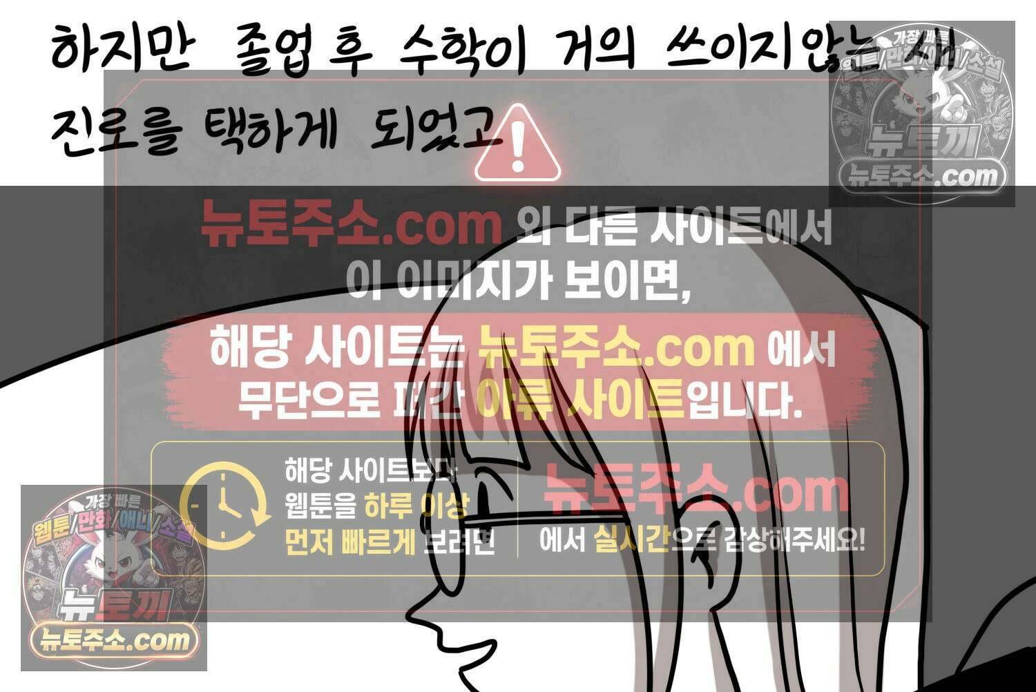 재활용 머학생 145화 전남친 수학쿤 8