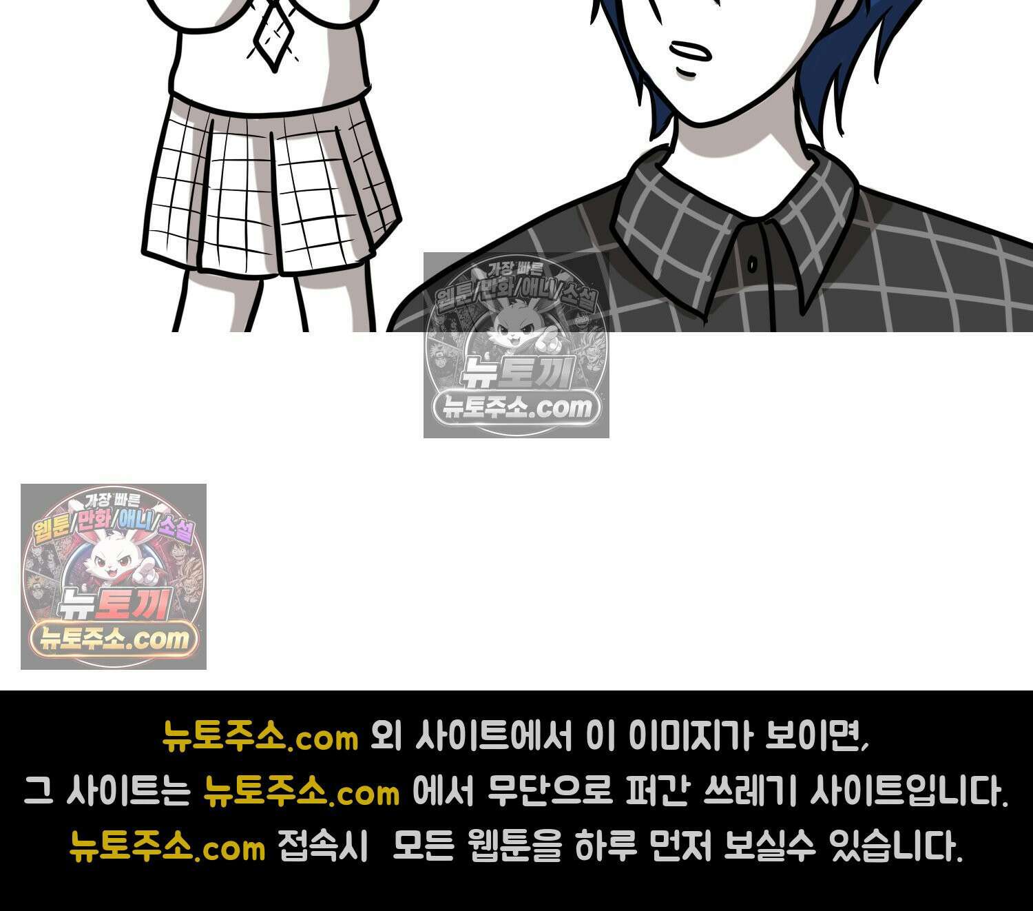 재활용 머학생 145화 전남친 수학쿤 11
