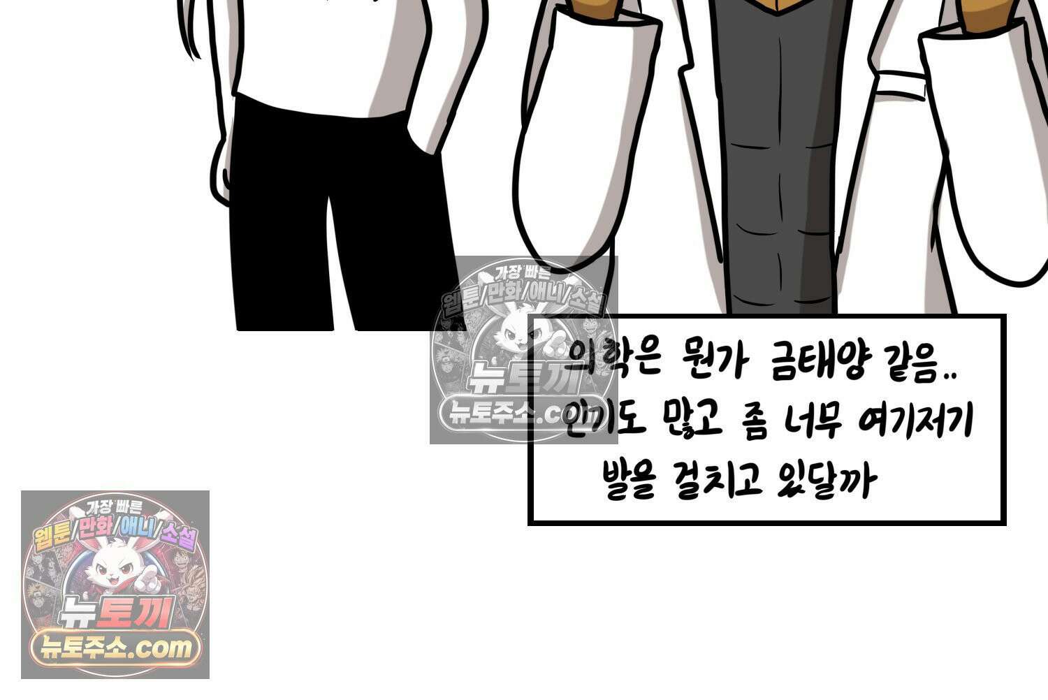 재활용 머학생 145화 전남친 수학쿤 15