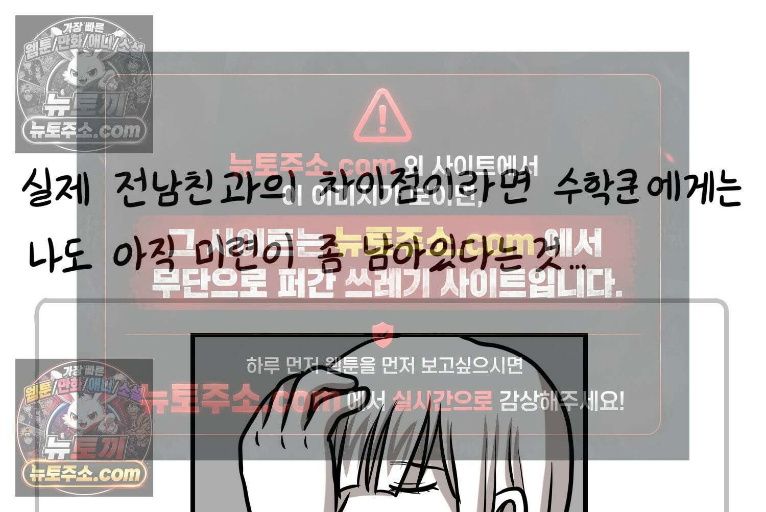 재활용 머학생 145화 전남친 수학쿤 16
