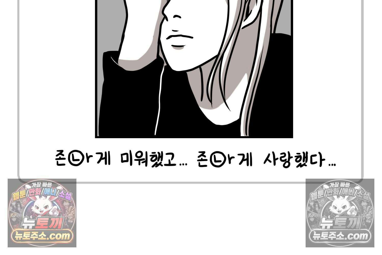 재활용 머학생 145화 전남친 수학쿤 17