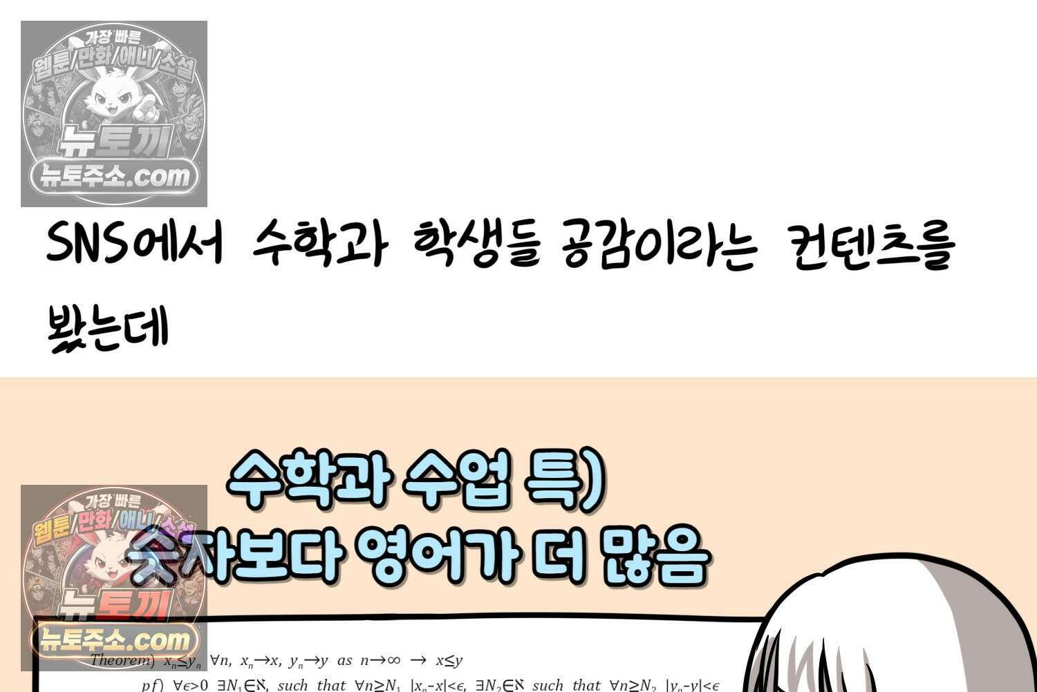 재활용 머학생 145화 전남친 수학쿤 20