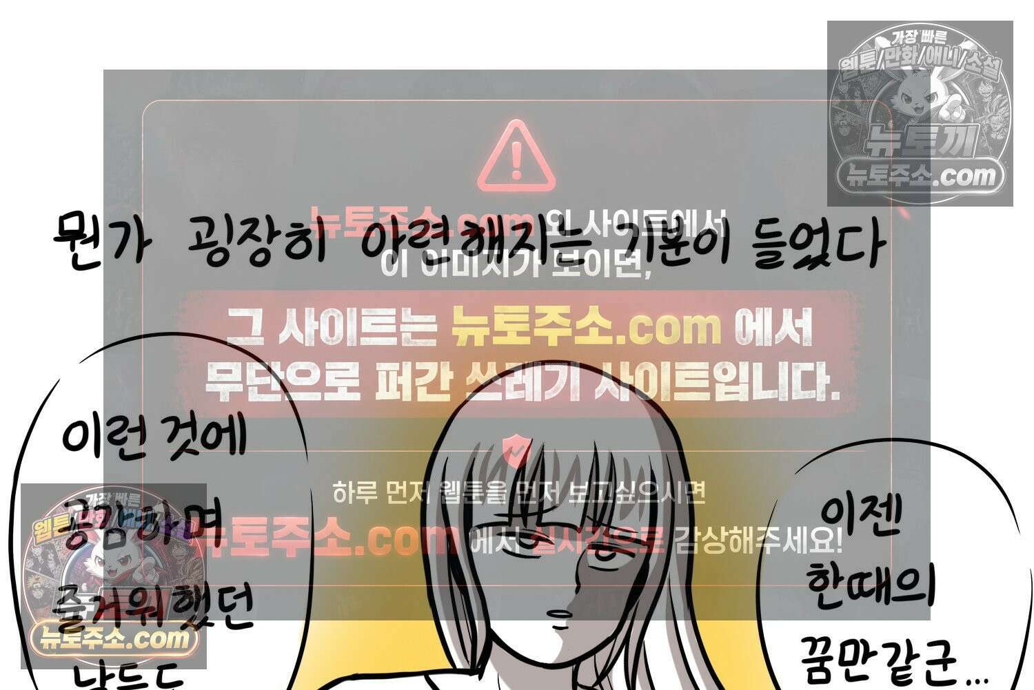 재활용 머학생 145화 전남친 수학쿤 24