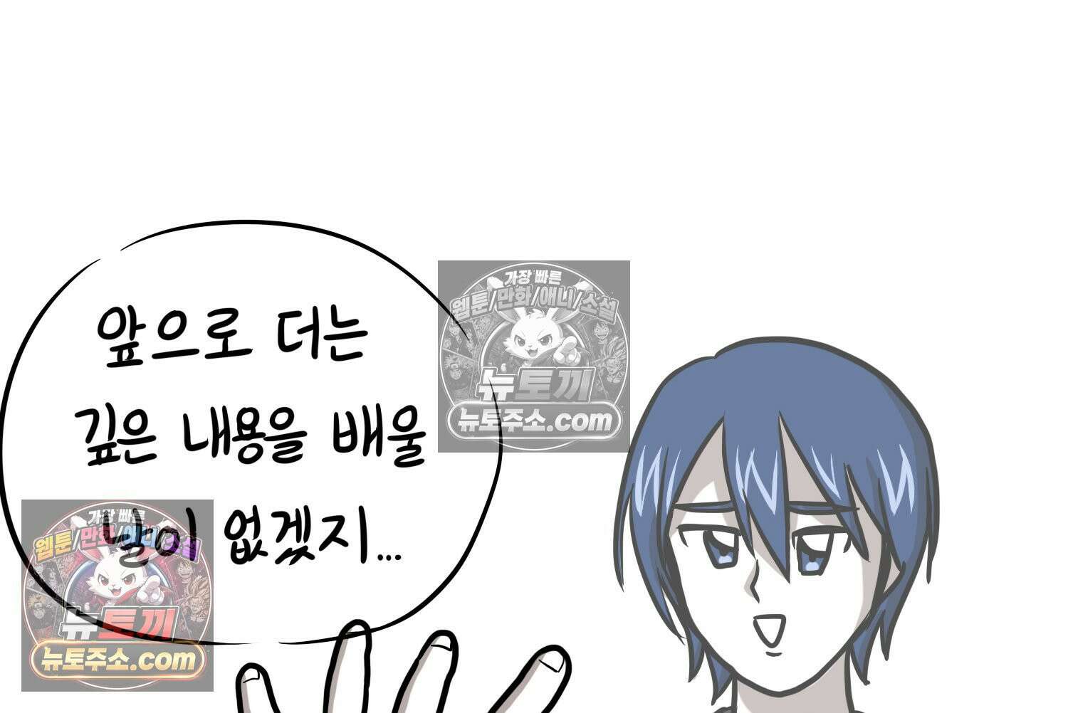 재활용 머학생 145화 전남친 수학쿤 26