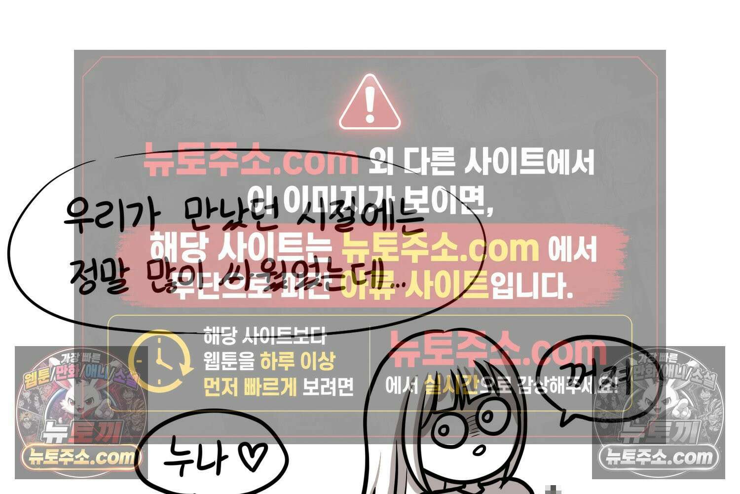 재활용 머학생 145화 전남친 수학쿤 28