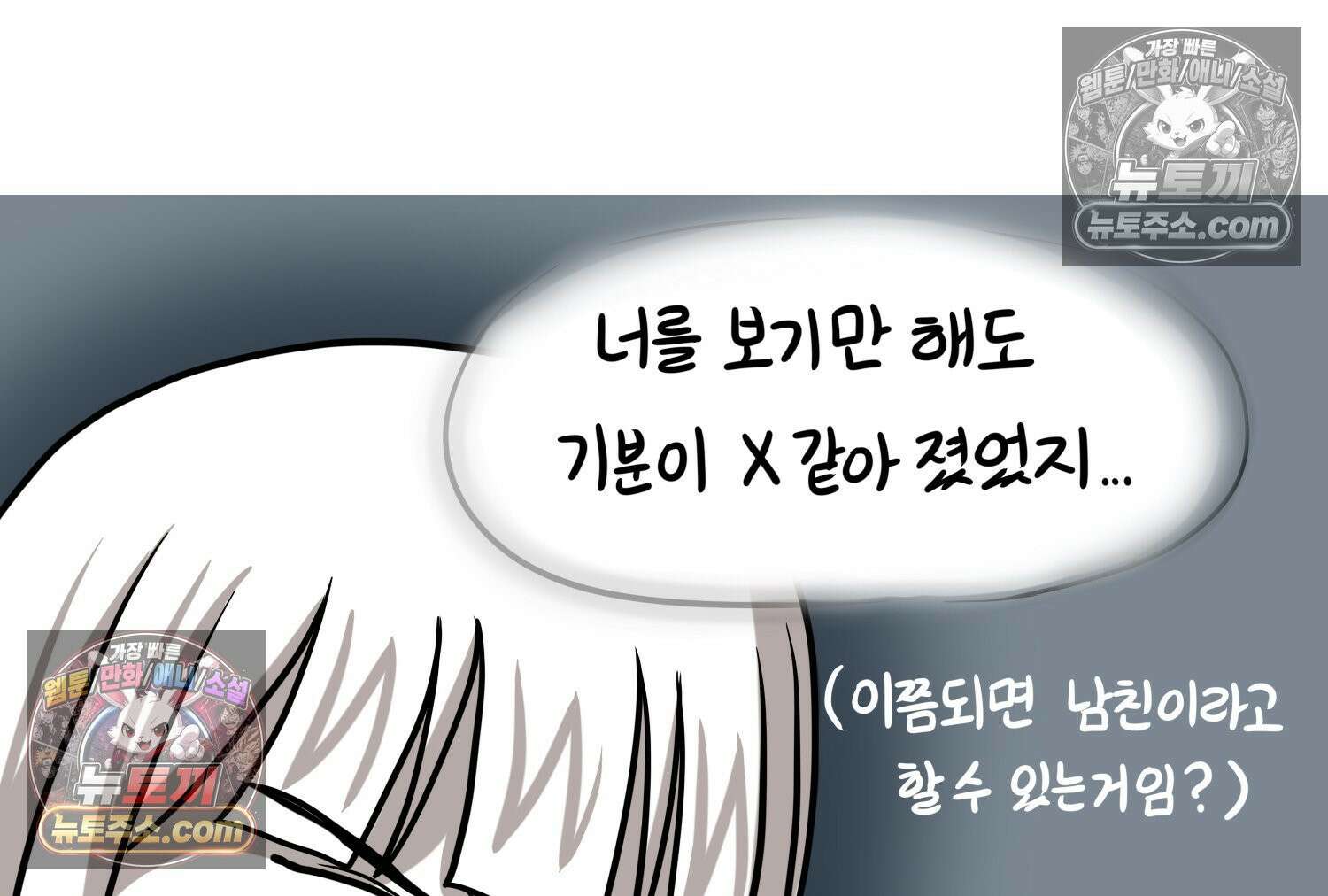 재활용 머학생 145화 전남친 수학쿤 30