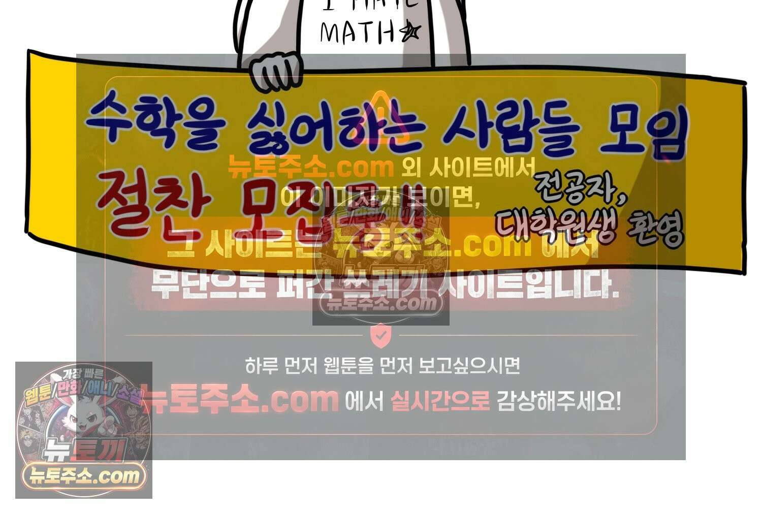 재활용 머학생 145화 전남친 수학쿤 33