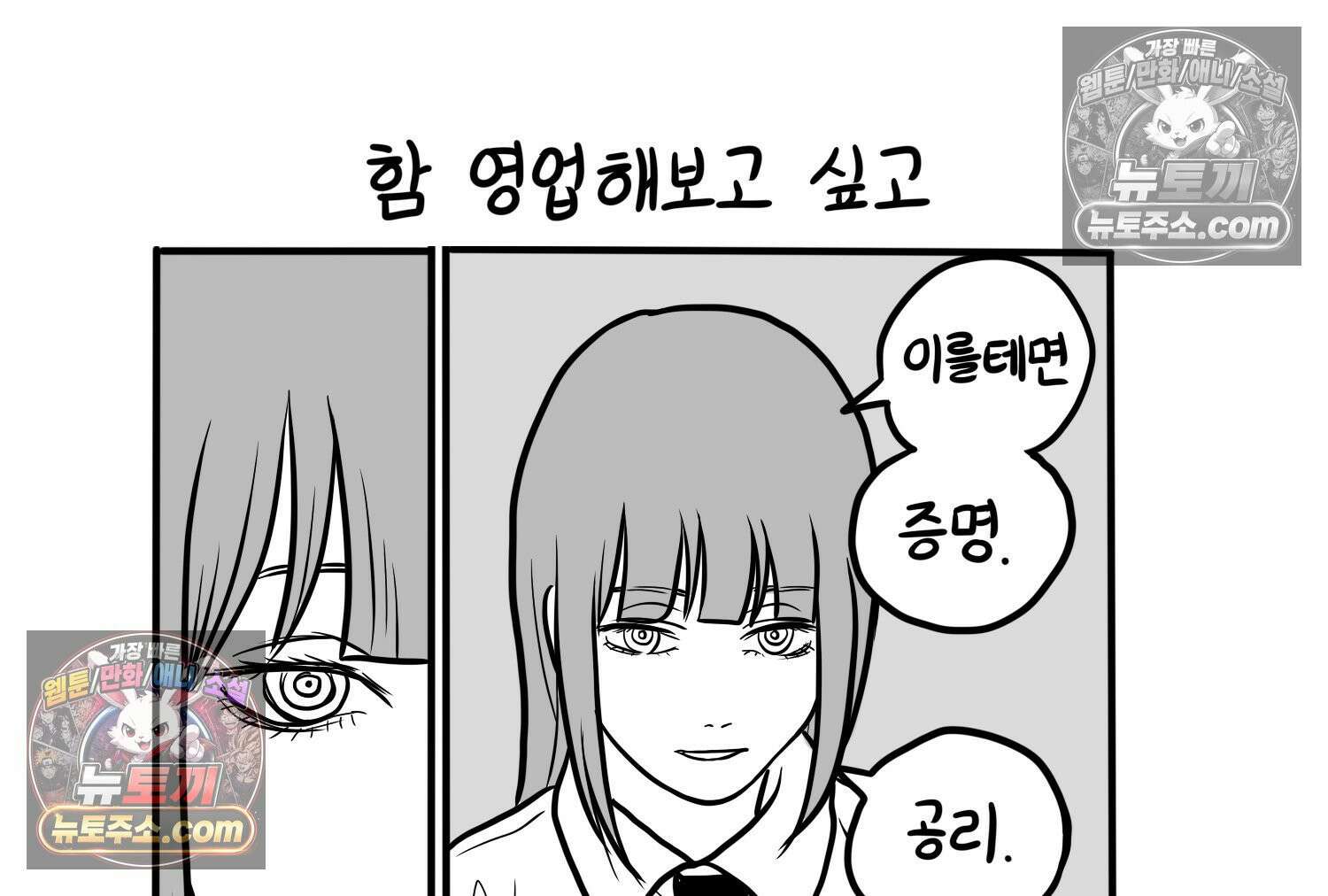 재활용 머학생 145화 전남친 수학쿤 38