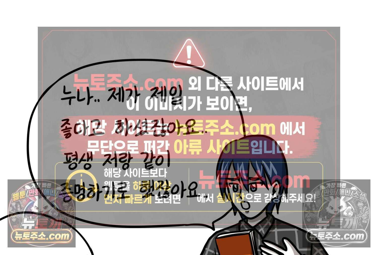 재활용 머학생 145화 전남친 수학쿤 48