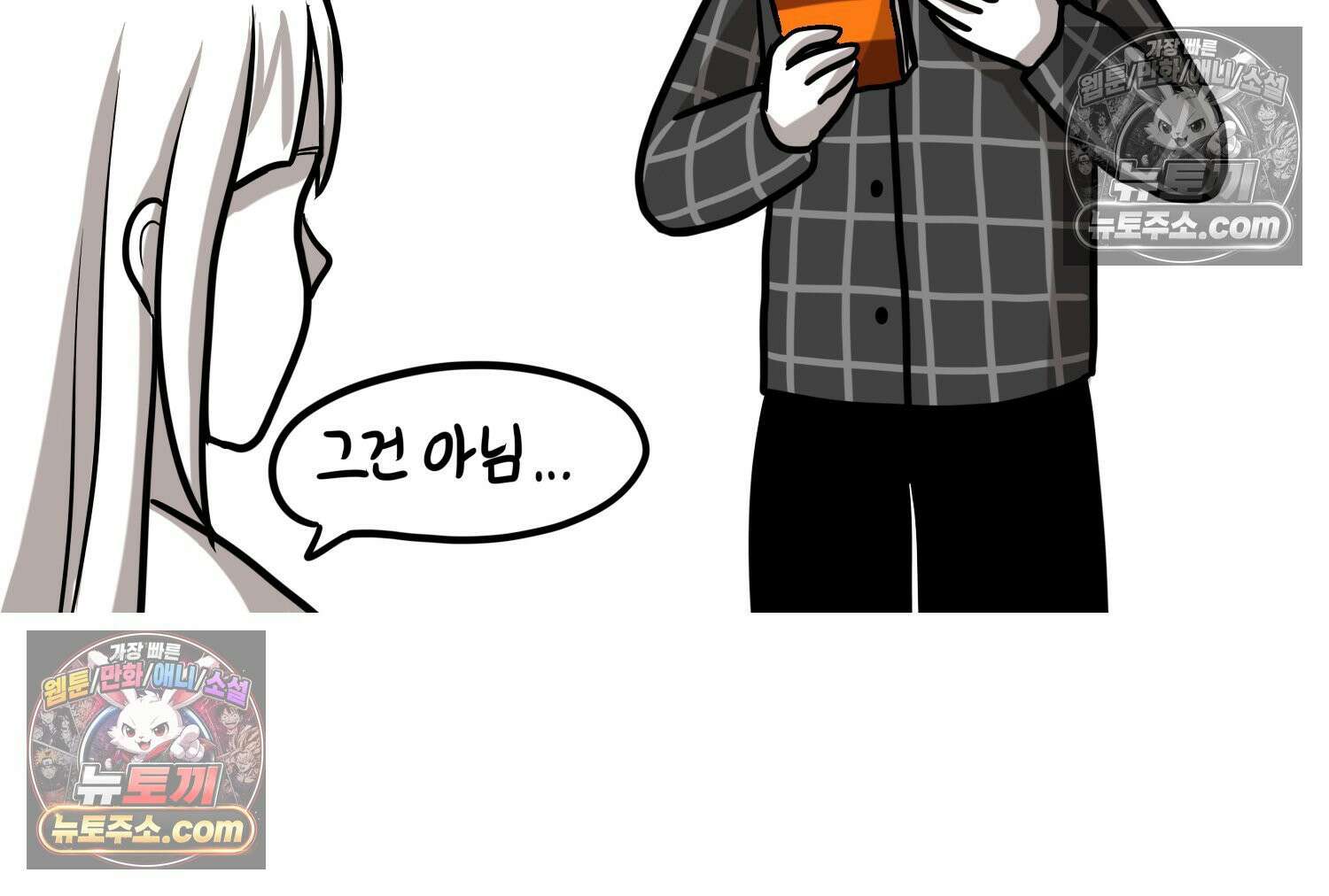 재활용 머학생 145화 전남친 수학쿤 49