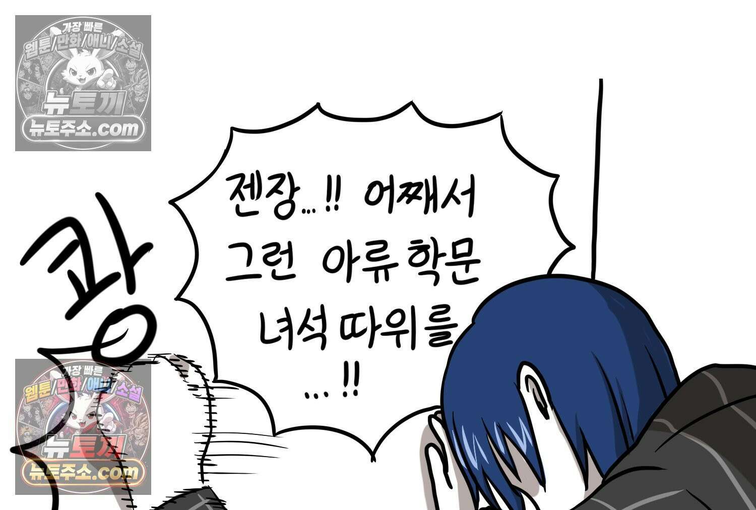 재활용 머학생 145화 전남친 수학쿤 52