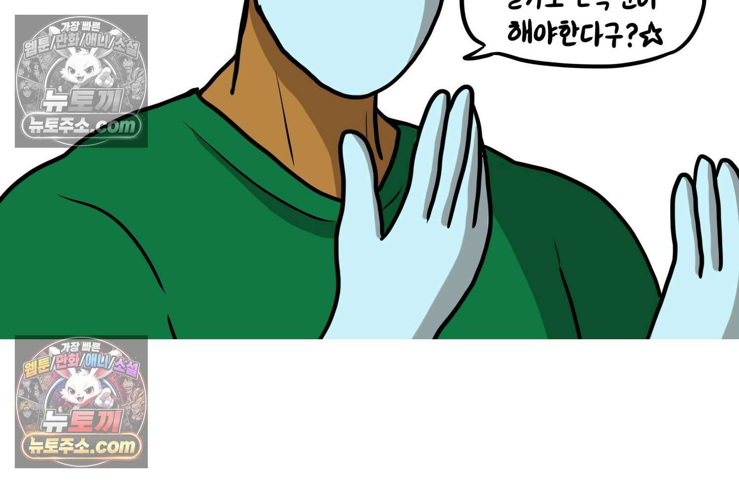 재활용 머학생 145화 전남친 수학쿤 59