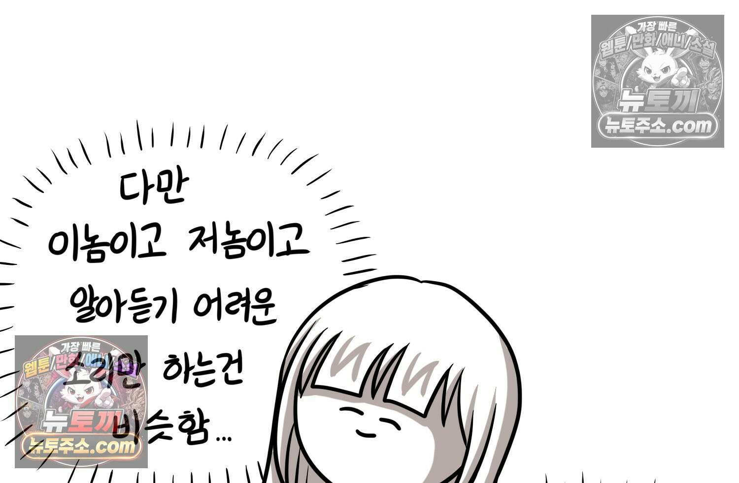 재활용 머학생 145화 전남친 수학쿤 60