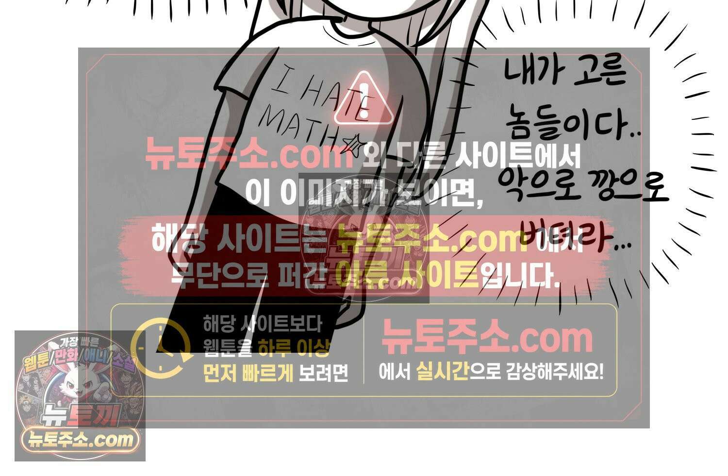 재활용 머학생 145화 전남친 수학쿤 61