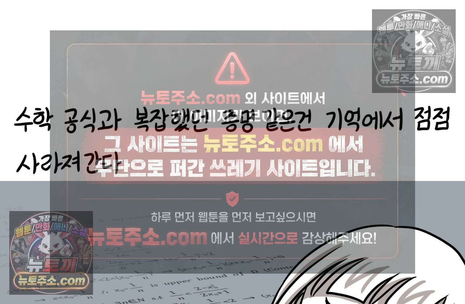 재활용 머학생 145화 전남친 수학쿤 64