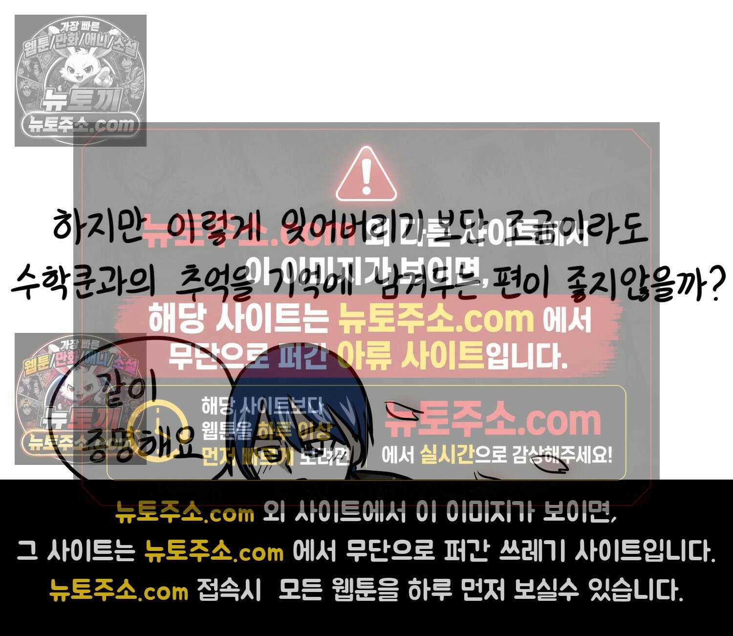 재활용 머학생 145화 전남친 수학쿤 68