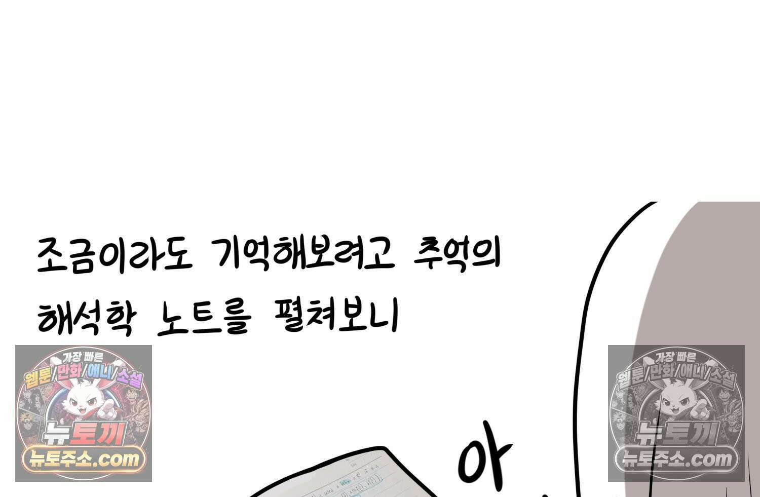 재활용 머학생 145화 전남친 수학쿤 70
