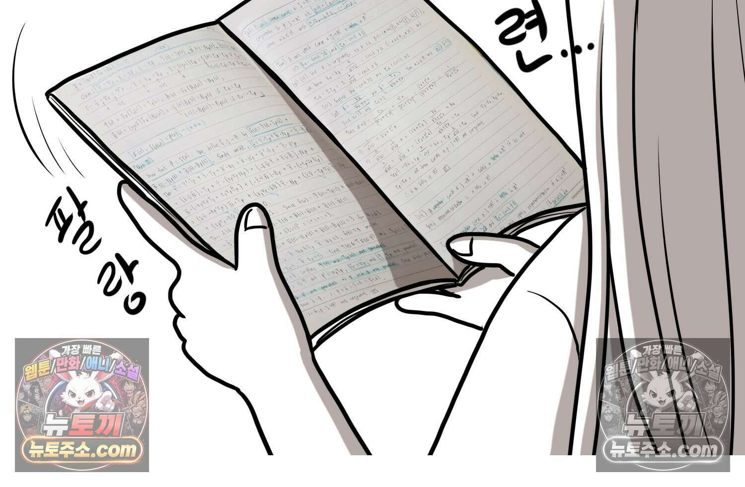 재활용 머학생 145화 전남친 수학쿤 71