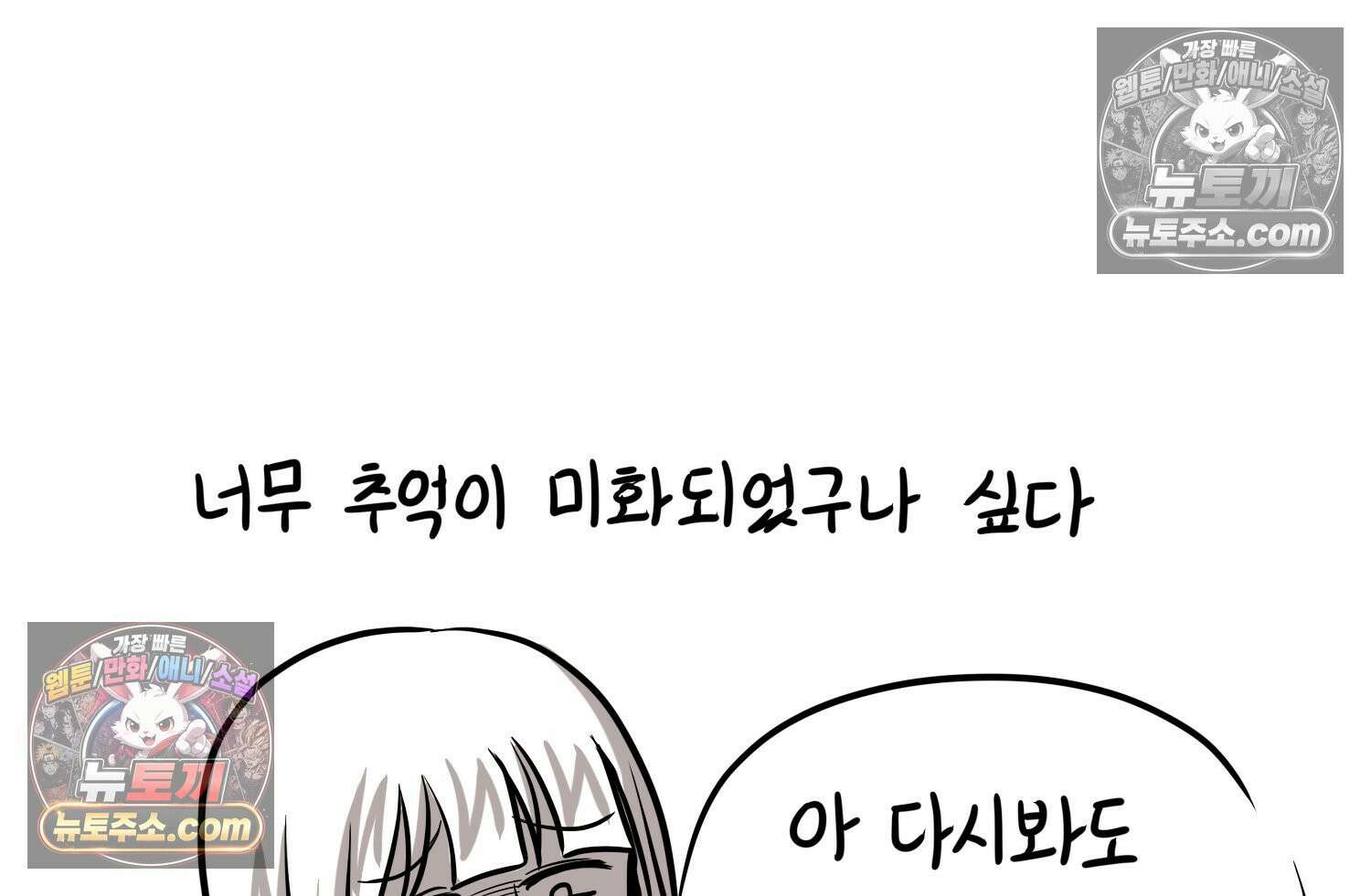 재활용 머학생 145화 전남친 수학쿤 72